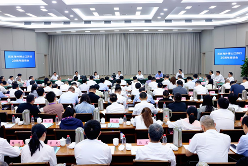 我省召开“百名海外博士江苏行” 20周年座谈会